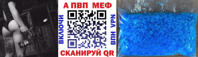 Alpha PVP Crystall  Купить где  Шарья 