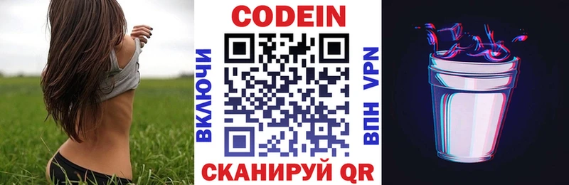 Купить где  Шарья  Кодеиновый сироп Lean напиток Lean (лин) 