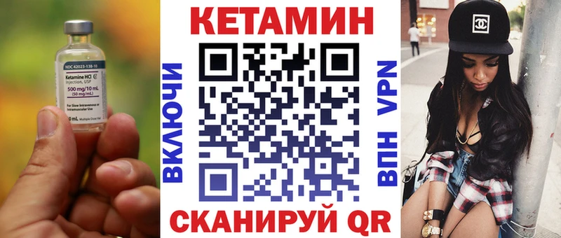 Купить где  Шарья  Кетамин VHQ 