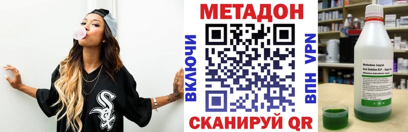 Купить  Шарья  МЕТАДОН VHQ 